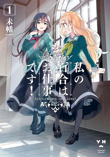 Watashi no Yuri wa Oshigoto desu! - Chi tiết Manga | Truyện Tranh | Sunbook